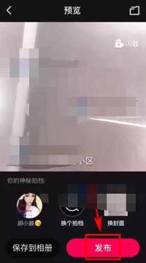 怎么在闪咖中发布对口型作品?在闪咖中发布对口型作品的教程