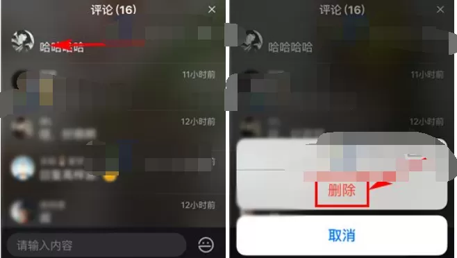 如何在闪咖中删除评论?在闪咖中删除评论的具体操作