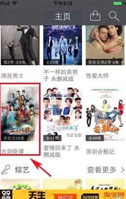 芒果影视怎样分享到新浪微博？