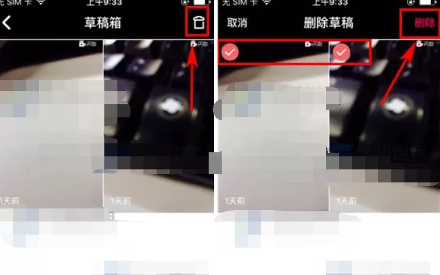 如何删除闪咖草稿箱中的视频?闪咖草稿箱视频的删除方法