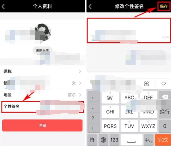 怎么在闪咖中设置个性签名?在闪咖中设置个性签名的具体方法