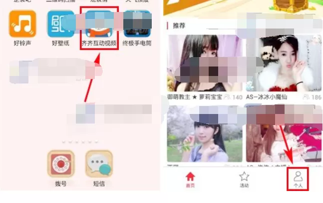 怎么在齐齐互动视频中取消展示送礼特效？