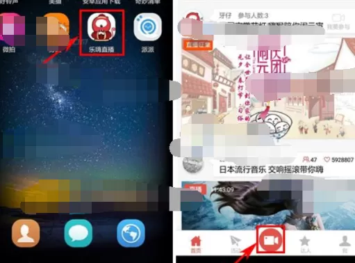 如何在乐嗨直播进行直播？在乐嗨直播进行直播的具体方法
