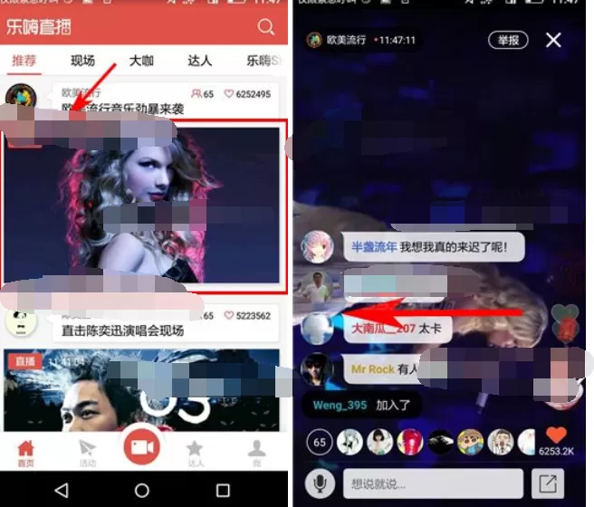 在乐嗨直播关闭弹幕的具体方法 乐嗨直播关闭弹幕的操作