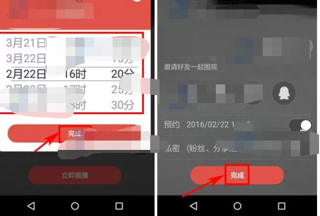 怎么在乐嗨直播中发布预约?乐嗨直播发布预约的图文教程