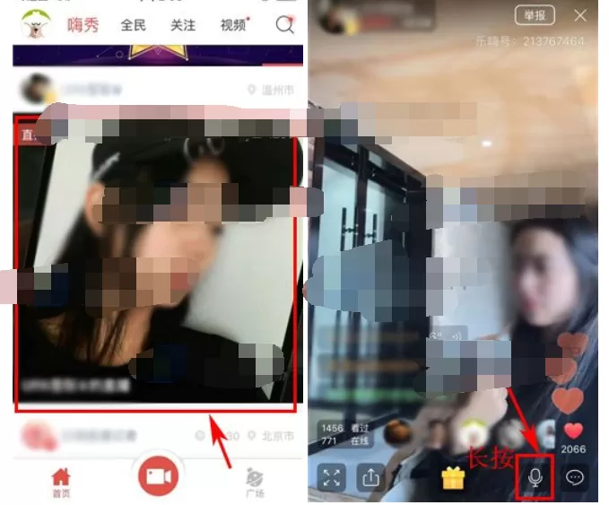 怎么在乐嗨直播中发送语音消息？乐嗨直播发送语音消息的教程