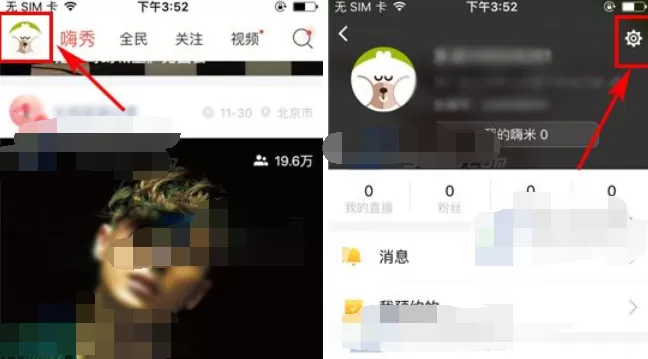 如何在乐嗨直播中设置直播画质？乐嗨直播设置直播画质的方法