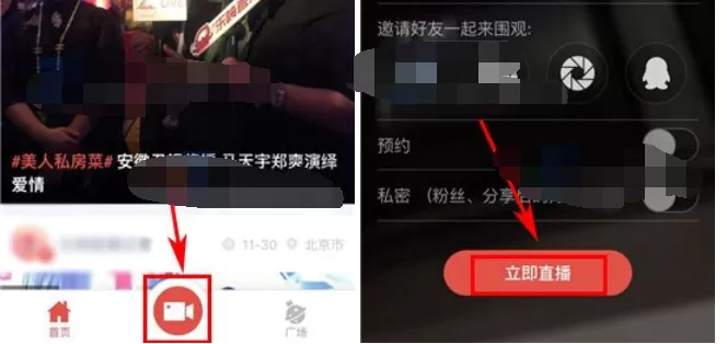 怎么在乐嗨直播中邀约互动直播?乐嗨直播邀约互动直播的方法