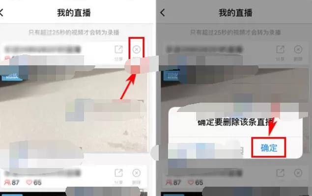 如何在乐嗨直播中删除直播记录?乐嗨直播删除直播记录基本步骤