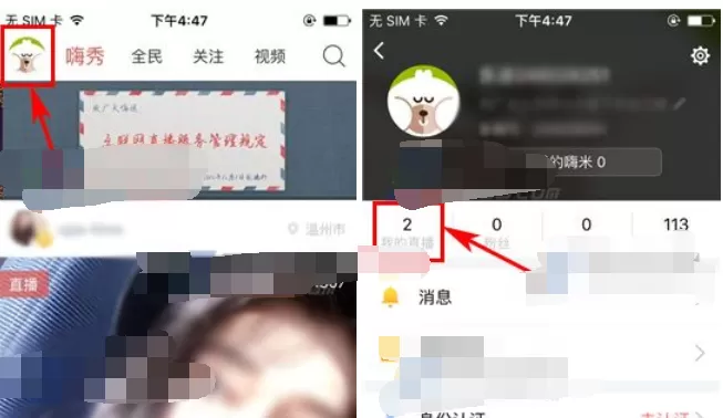 如何在乐嗨直播中删除直播记录?乐嗨直播删除直播记录基本步骤