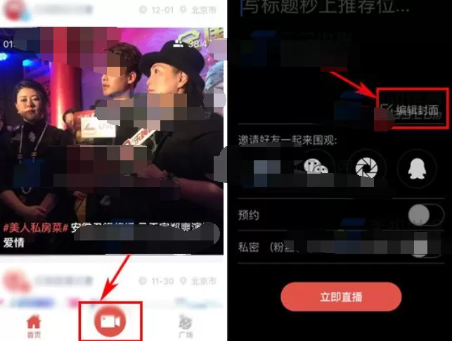 怎么在乐嗨直播中设置直播封面?乐嗨直播设置直播封面的步骤