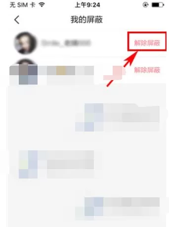 在快鱼直播中解除屏蔽的具体操作 快鱼直播解除屏蔽的教程