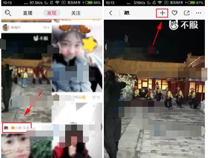 如何在不服中关注主播?在不服中关注主播的基本步骤