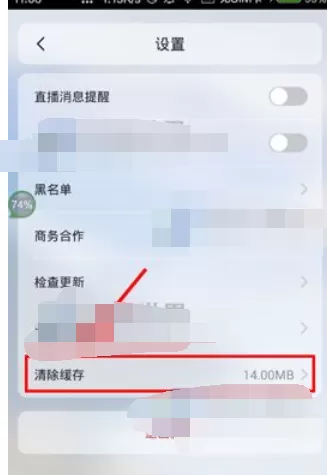 如何在不服中清除缓存?在不服中清除缓存的具体方法