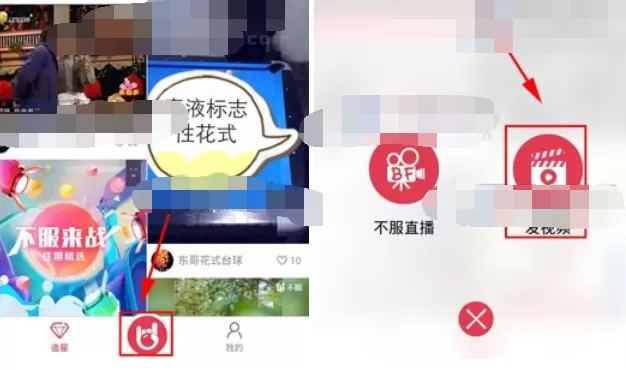 如何在不服中发布小视频?在不服中发布小视频的具体操作