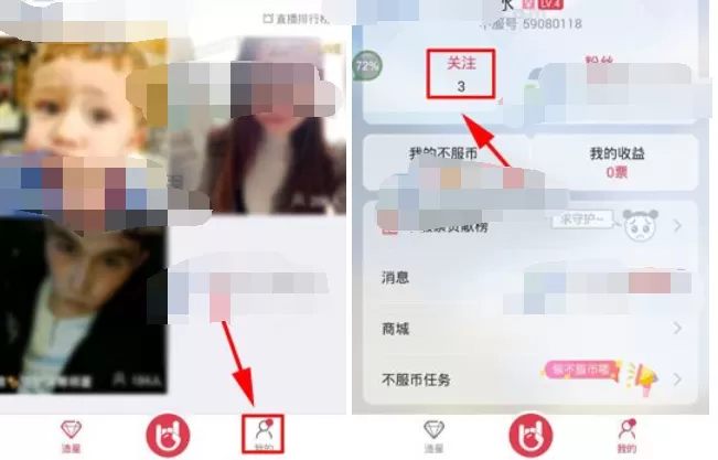 在不服中取消关注的图文教程 怎么在不服中取消关注?