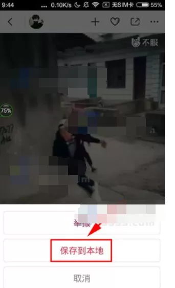如何在不服中保存视频到本地?在不服中保存视频到本地的具体方法