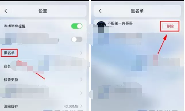 怎么在不服中移除黑名单?在不服中移除黑名单的具体方法