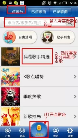如何在酷我k歌中录制歌曲?在酷我k歌中录制歌曲的具体方法