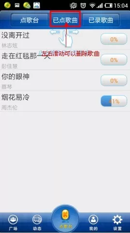 如何在酷我k歌中录制歌曲?在酷我k歌中录制歌曲的具体方法
