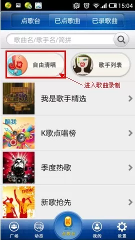 如何在酷我k歌中录制歌曲?在酷我k歌中录制歌曲的具体方法