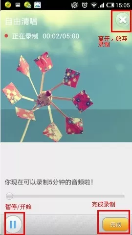 如何在酷我k歌中录制歌曲?在酷我k歌中录制歌曲的具体方法