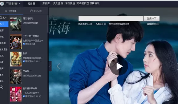 百度影音如何看片?百度影音看片的方法
