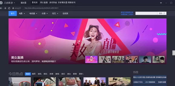 百度影音如何看片?百度影音看片的方法