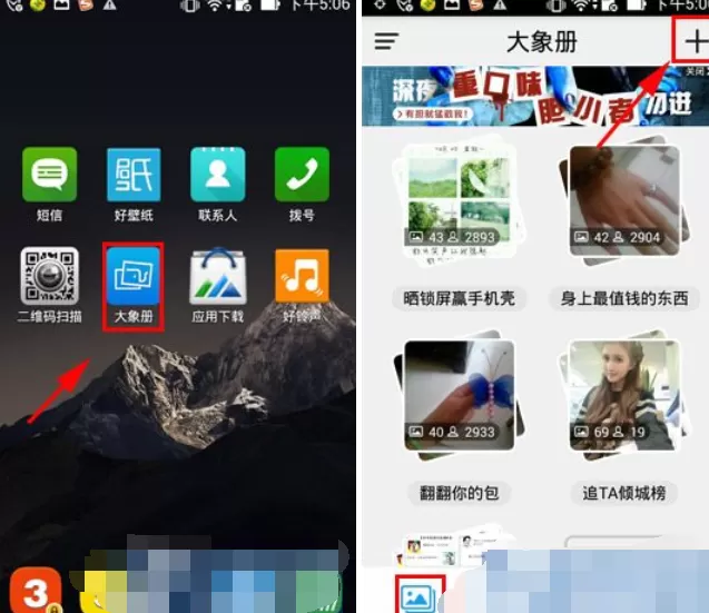 如何使用大象册?大象册的使用方法