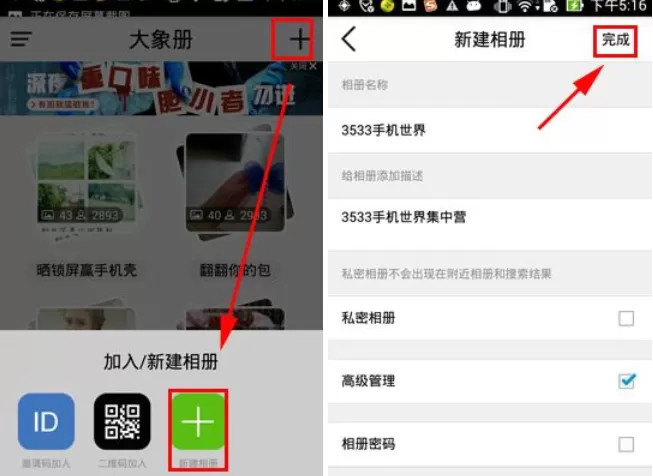 如何使用大象册?大象册的使用方法