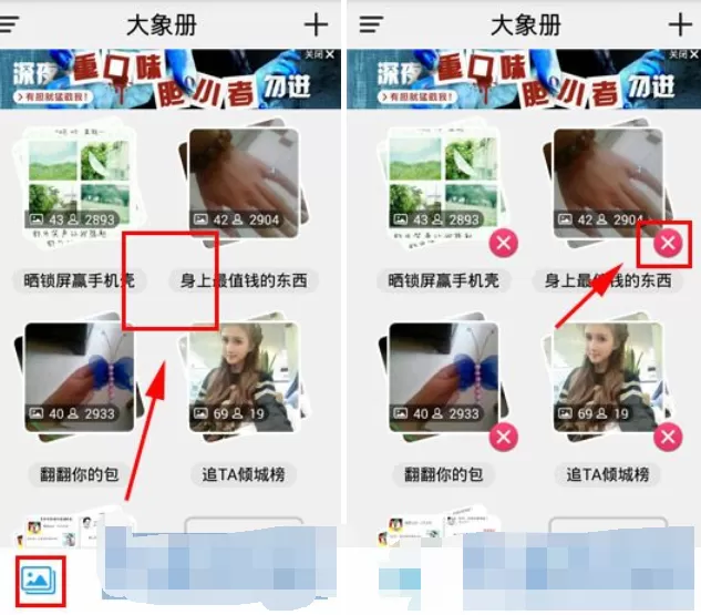 如何使用大象册?大象册的使用方法
