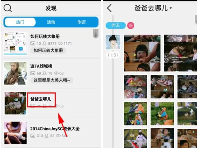 如何使用大象册?大象册的使用方法