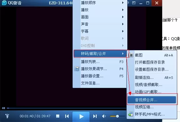 QQ影音如何压缩视频?QQ影音压缩视频的方法