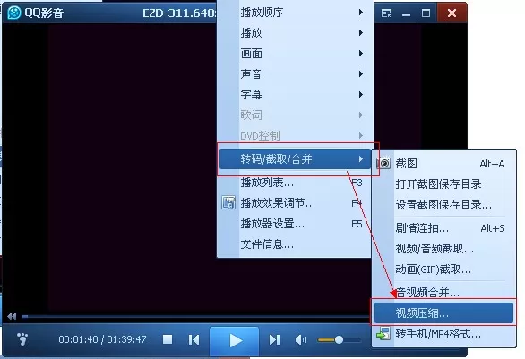 QQ影音如何压缩视频?QQ影音压缩视频的方法