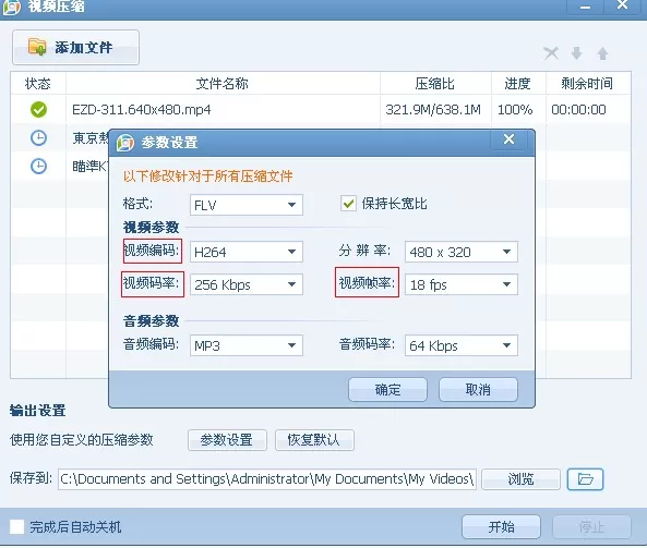 QQ影音如何压缩视频?QQ影音压缩视频的方法