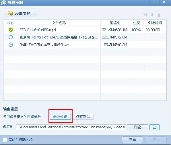 QQ影音如何压缩视频?QQ影音压缩视频的方法
