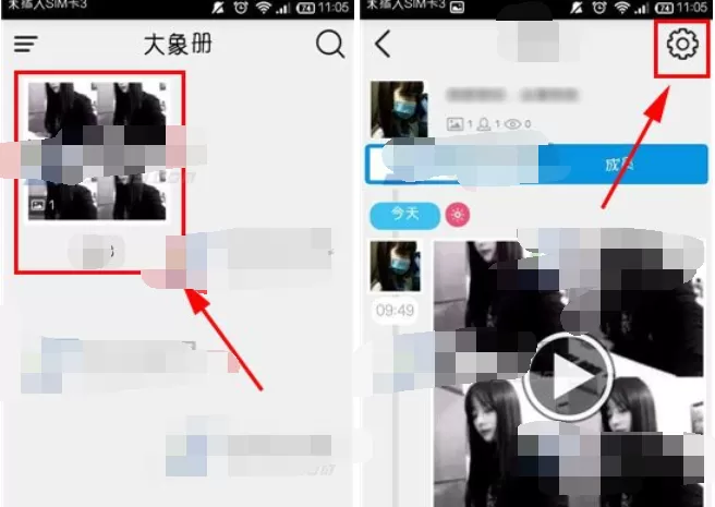 如何在大象册中删除整个相册?在大象册中删除整个相册的具体方法