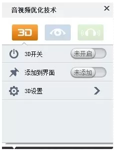 暴风影音如何看3D电影?暴风影音设置3D的方法