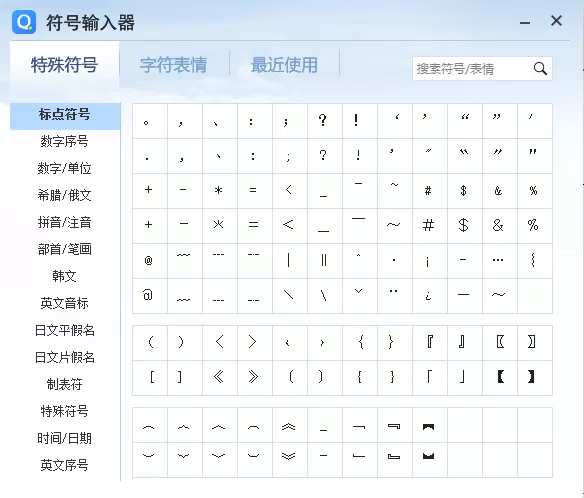 QQ输入法怎样快速输入特殊符号？