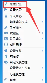 QQ输入法如何调整字体大小?调整字体大小的方法