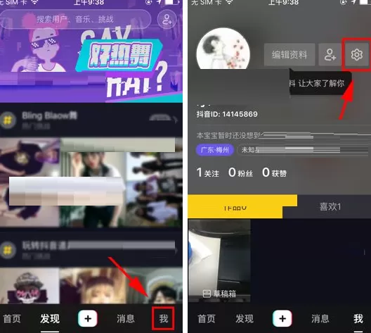 抖音短视频怎样关闭通讯录好友？关闭通讯录好友的方法