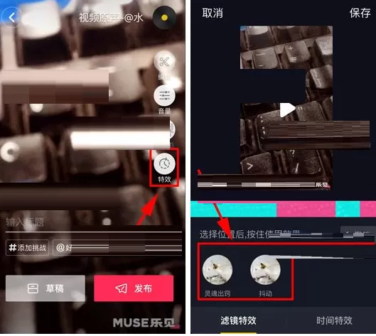 抖音短视频怎样给视频添加特效?添加特效的方法