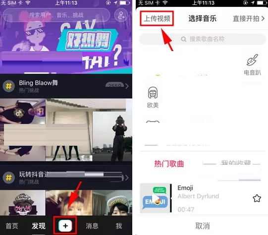 抖音短视频怎样给视频添加特效？添加特效的方法