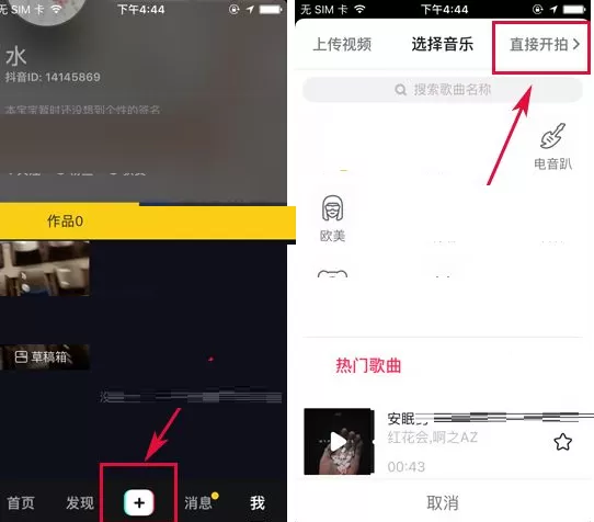 抖音短视频怎样添加道具？抖音添加道具的方法