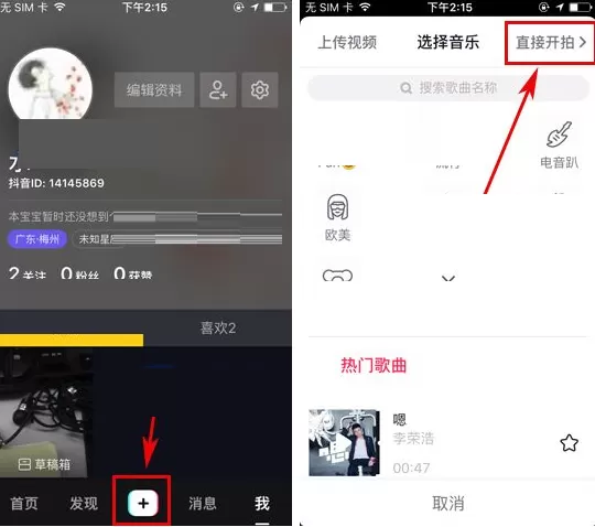 抖音短视频怎样开启美颜?抖音开启美颜的方法