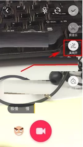 抖音短视频怎样开启美颜?抖音开启美颜的方法