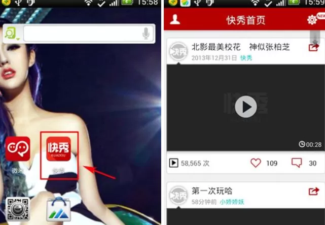 怎么在快秀中制作视频？在快秀中制作视频的图文教程