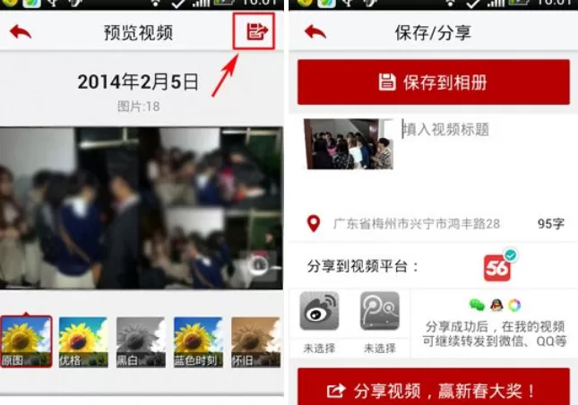 怎么在快秀中制作视频?在快秀中制作视频的图文教程