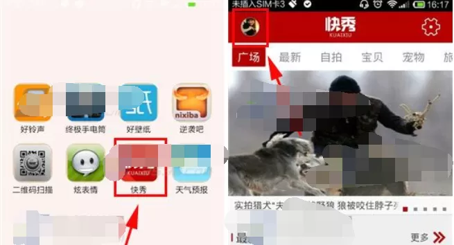 如何在快秀中删除已发布的视频？在快秀中删除已发布的视频的教程