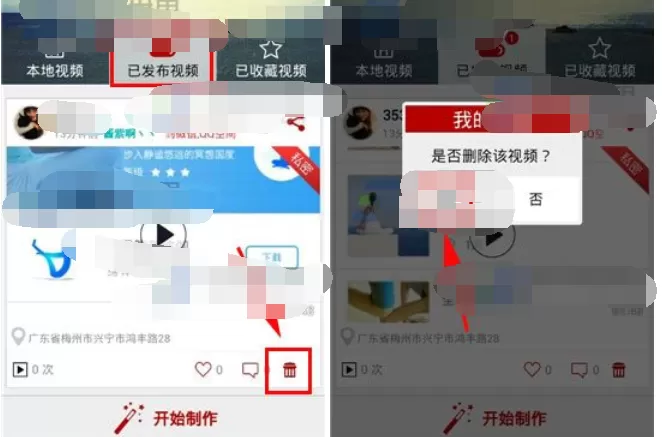 如何在快秀中删除已发布的视频?在快秀中删除已发布的视频的教程